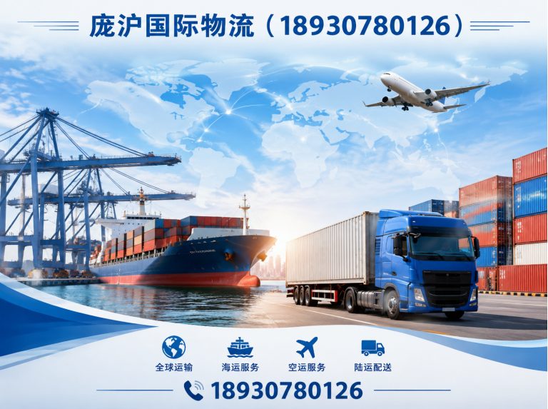 浦东新区上海跨境物流展示图