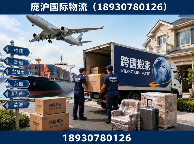 浦东新区国际海运物流展示图