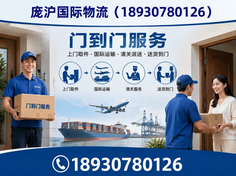 浦东新区跨国搬家展示图